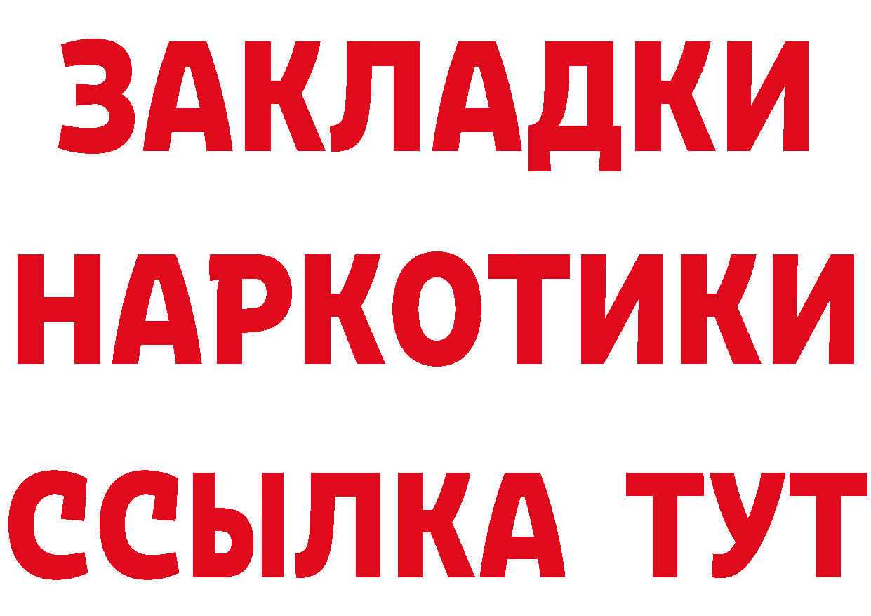 БУТИРАТ GHB ТОР это МЕГА Киржач