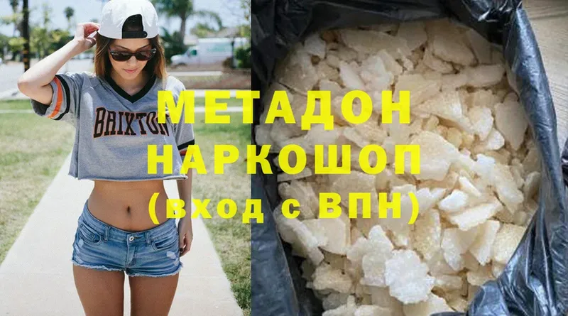 МЕТАДОН methadone  Киржач 